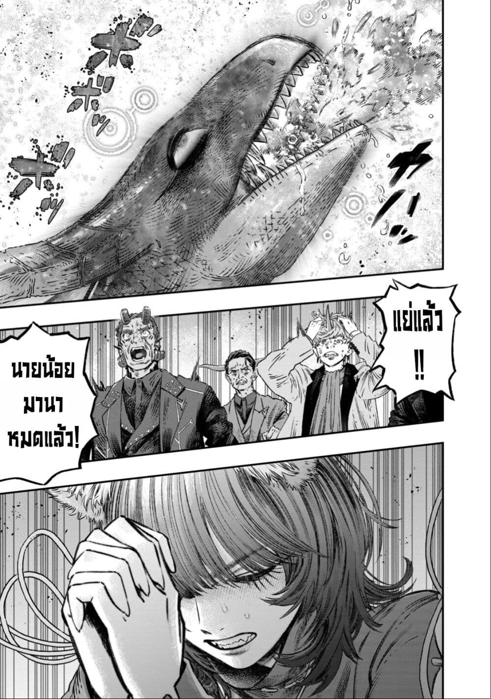 Koudo ni Hattatsu Shita Igaku wa Mahou to Kubetsu ga Tsukanai page 29