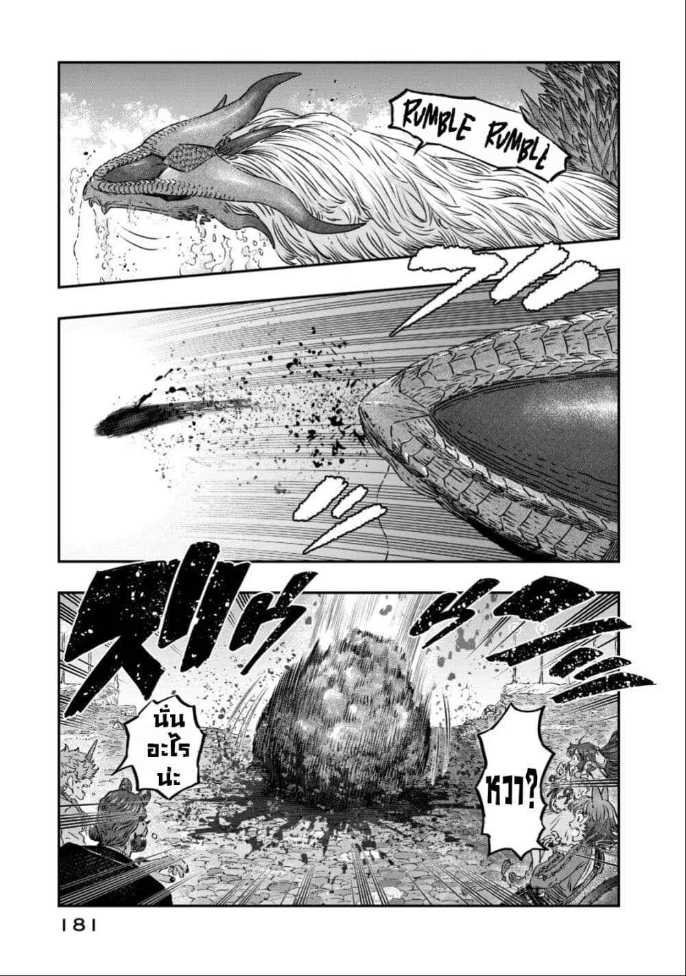 Koudo ni Hattatsu Shita Igaku wa Mahou to Kubetsu ga Tsukanai page 35