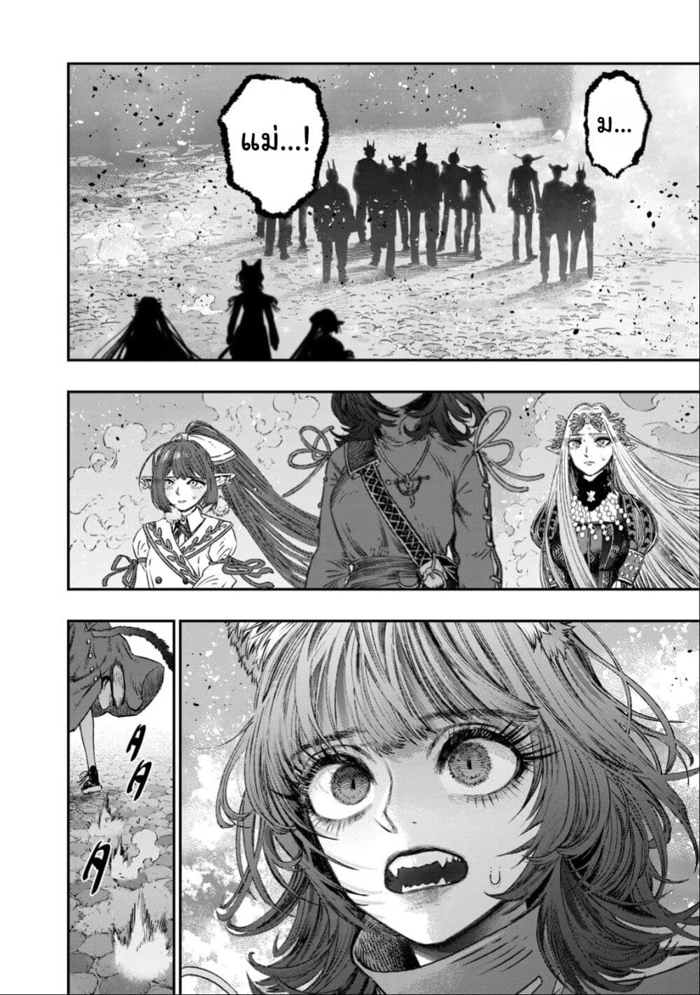 Koudo ni Hattatsu Shita Igaku wa Mahou to Kubetsu ga Tsukanai page 38