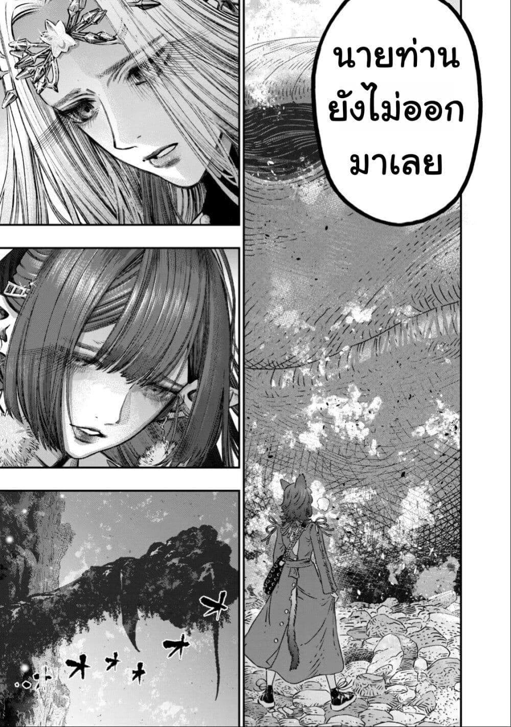 Koudo ni Hattatsu Shita Igaku wa Mahou to Kubetsu ga Tsukanai page 39
