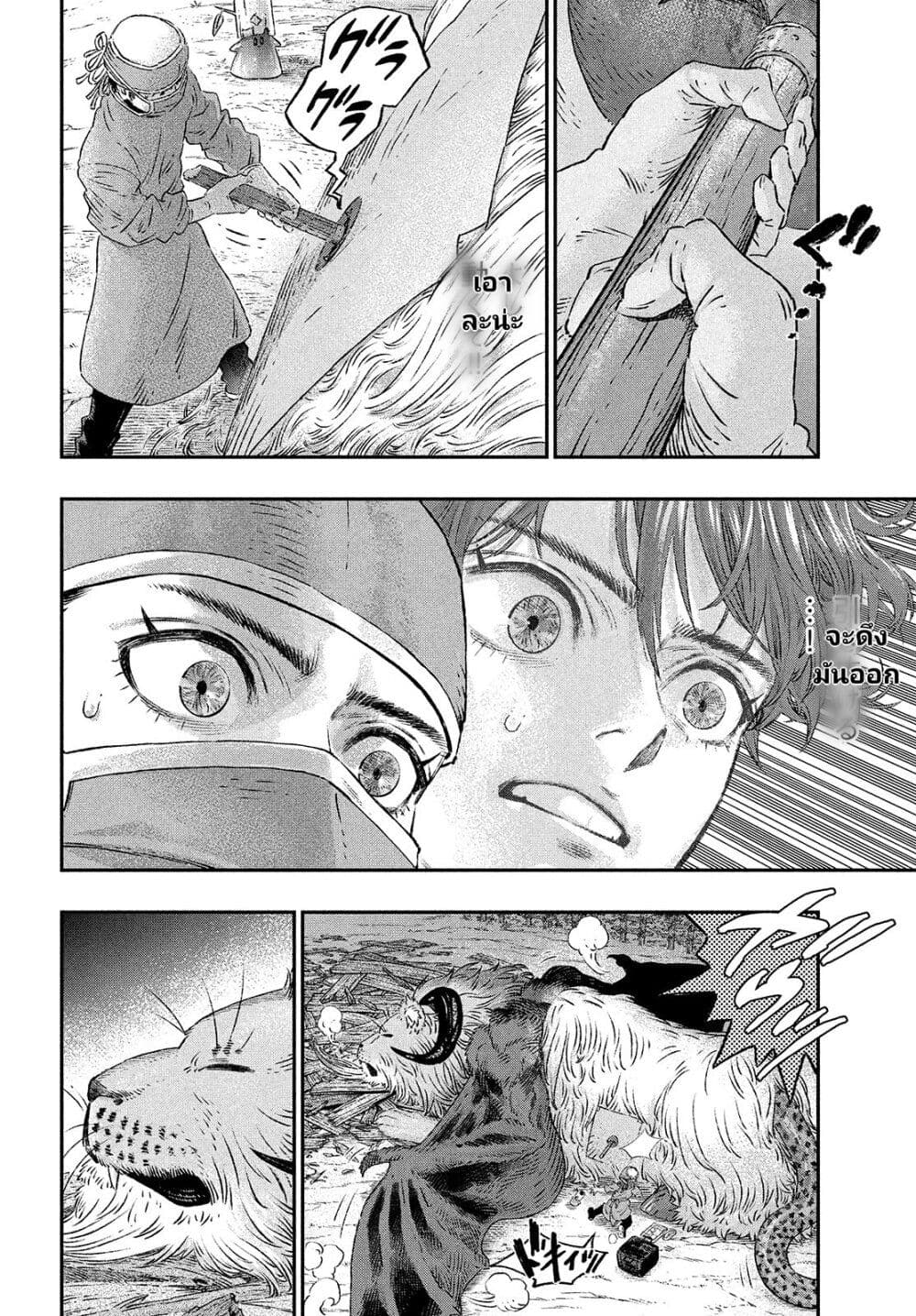 Koudou ni Hattatsu Shita Igaku wa Mahou to Kubetsu ga Tsukanai page 10