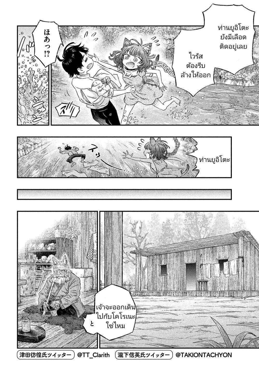 Koudou ni Hattatsu Shita Igaku wa Mahou to Kubetsu ga Tsukanai page 4