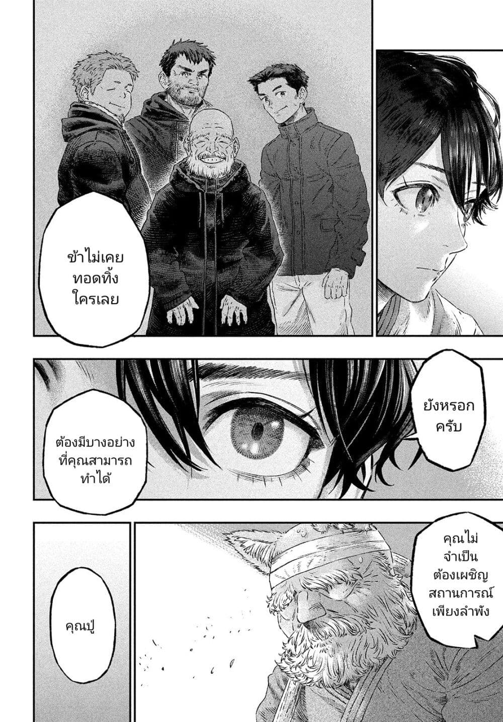 Koudou ni Hattatsu Shita Igaku wa Mahou to Kubetsu ga Tsukanai page 8