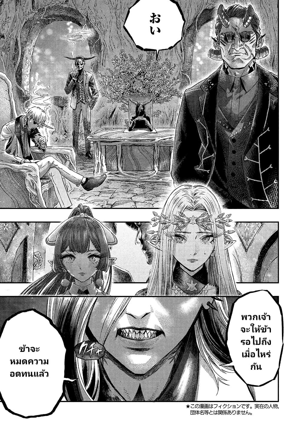 Koudou ni Hattatsu Shita Igaku wa Mahou to Kubetsu ga Tsukanai page 7