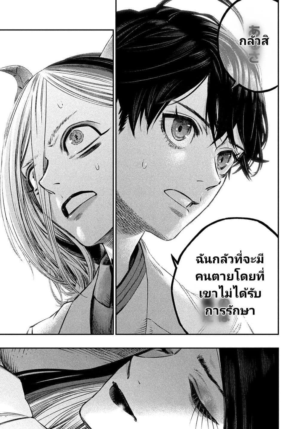 Koudou ni Hattatsu Shita Igaku wa Mahou to Kubetsu ga Tsukanai page 7