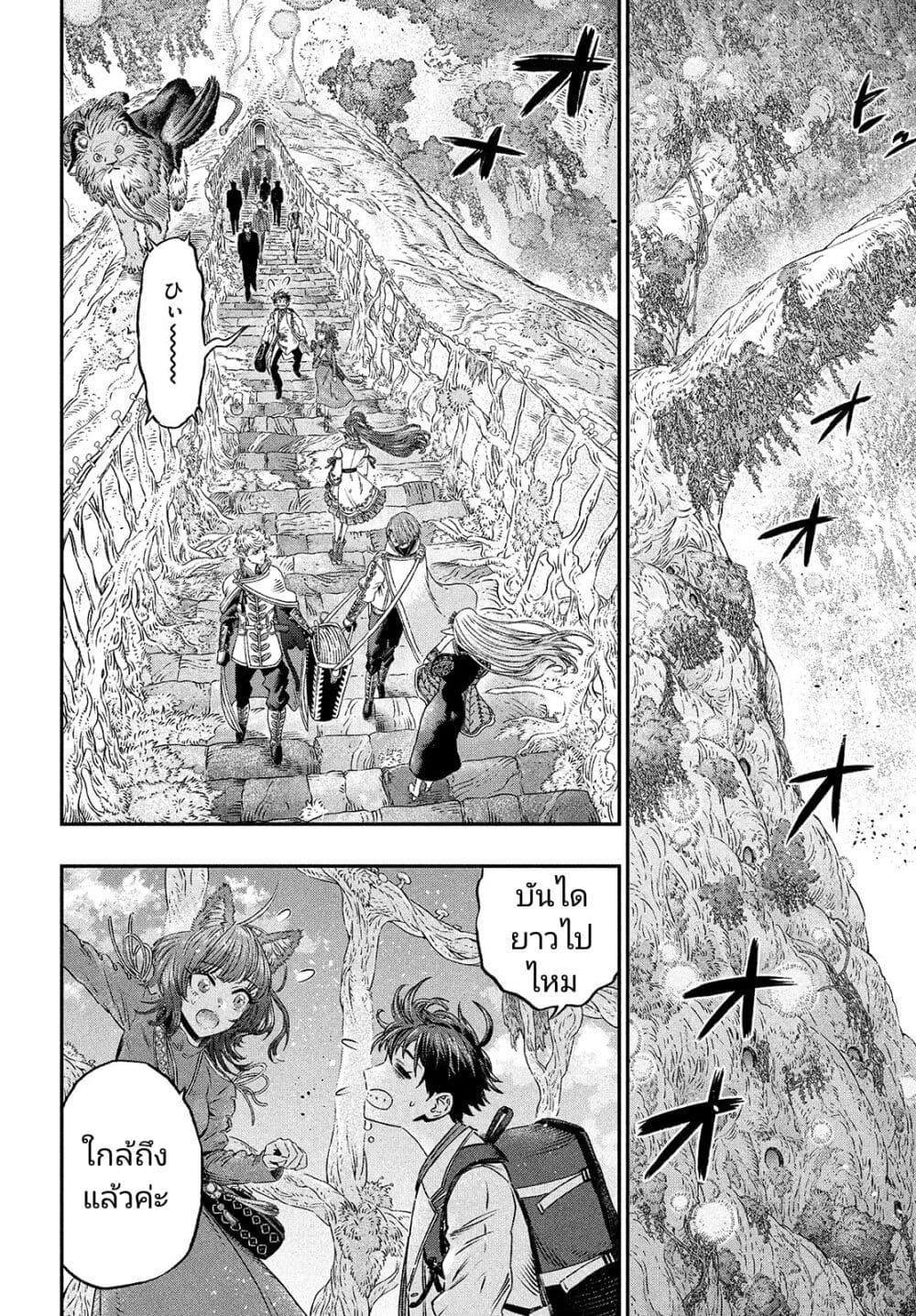 Koudou ni Hattatsu Shita Igaku wa Mahou to Kubetsu ga Tsukanai page 8