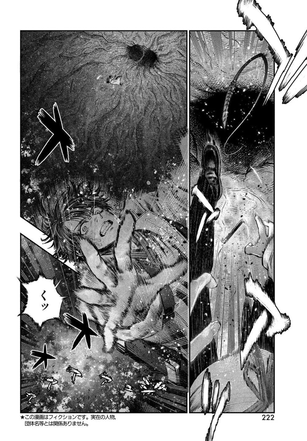 Koudou ni Hattatsu Shita Igaku wa Mahou to Kubetsu ga Tsukanai page 2