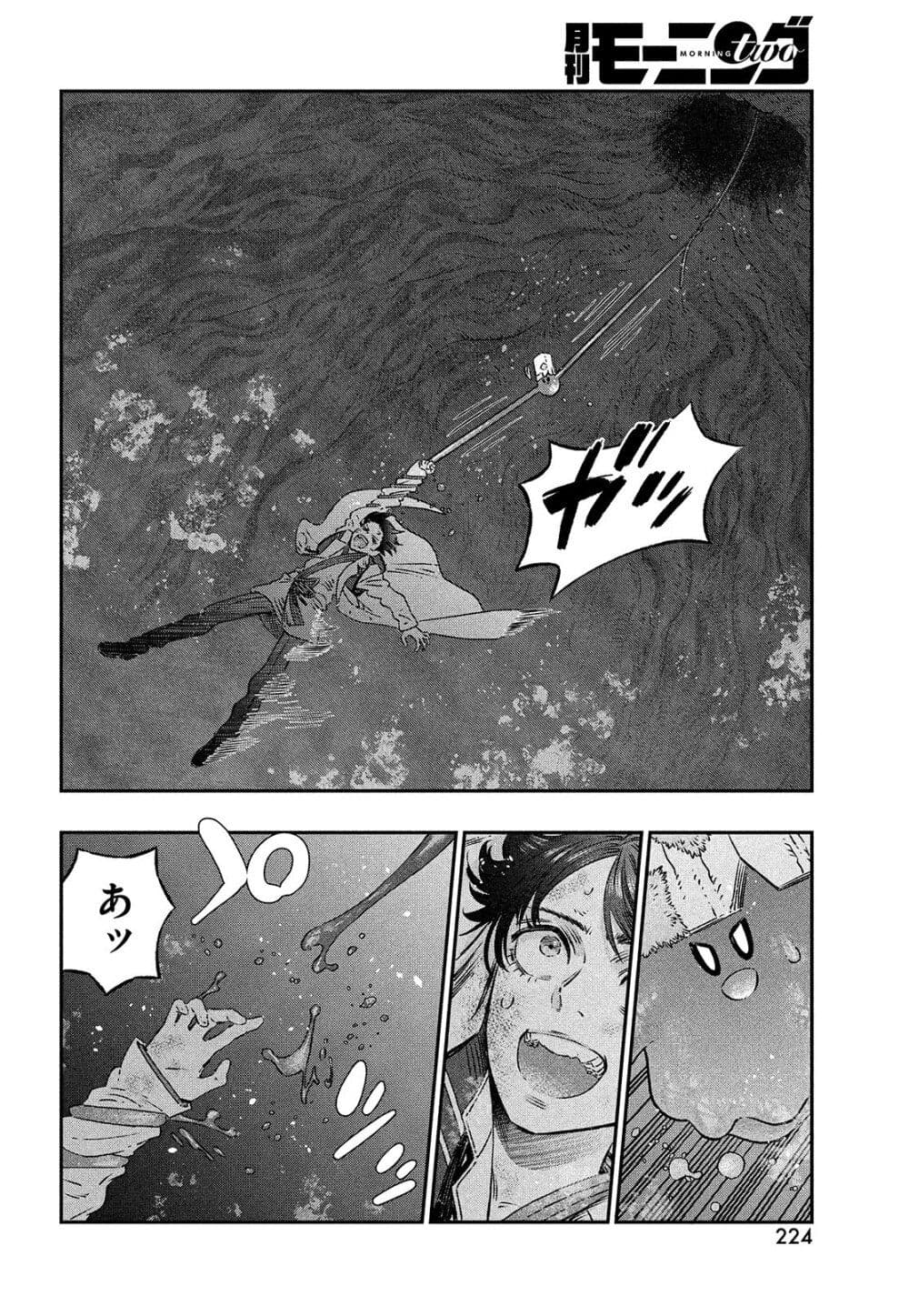 Koudou ni Hattatsu Shita Igaku wa Mahou to Kubetsu ga Tsukanai page 4