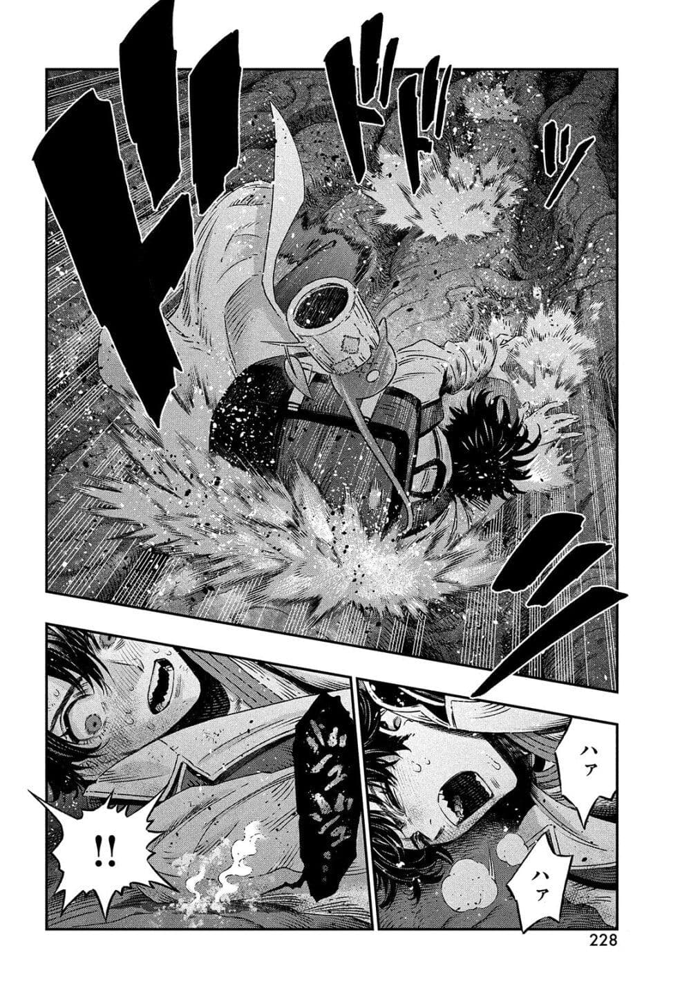 Koudou ni Hattatsu Shita Igaku wa Mahou to Kubetsu ga Tsukanai page 8