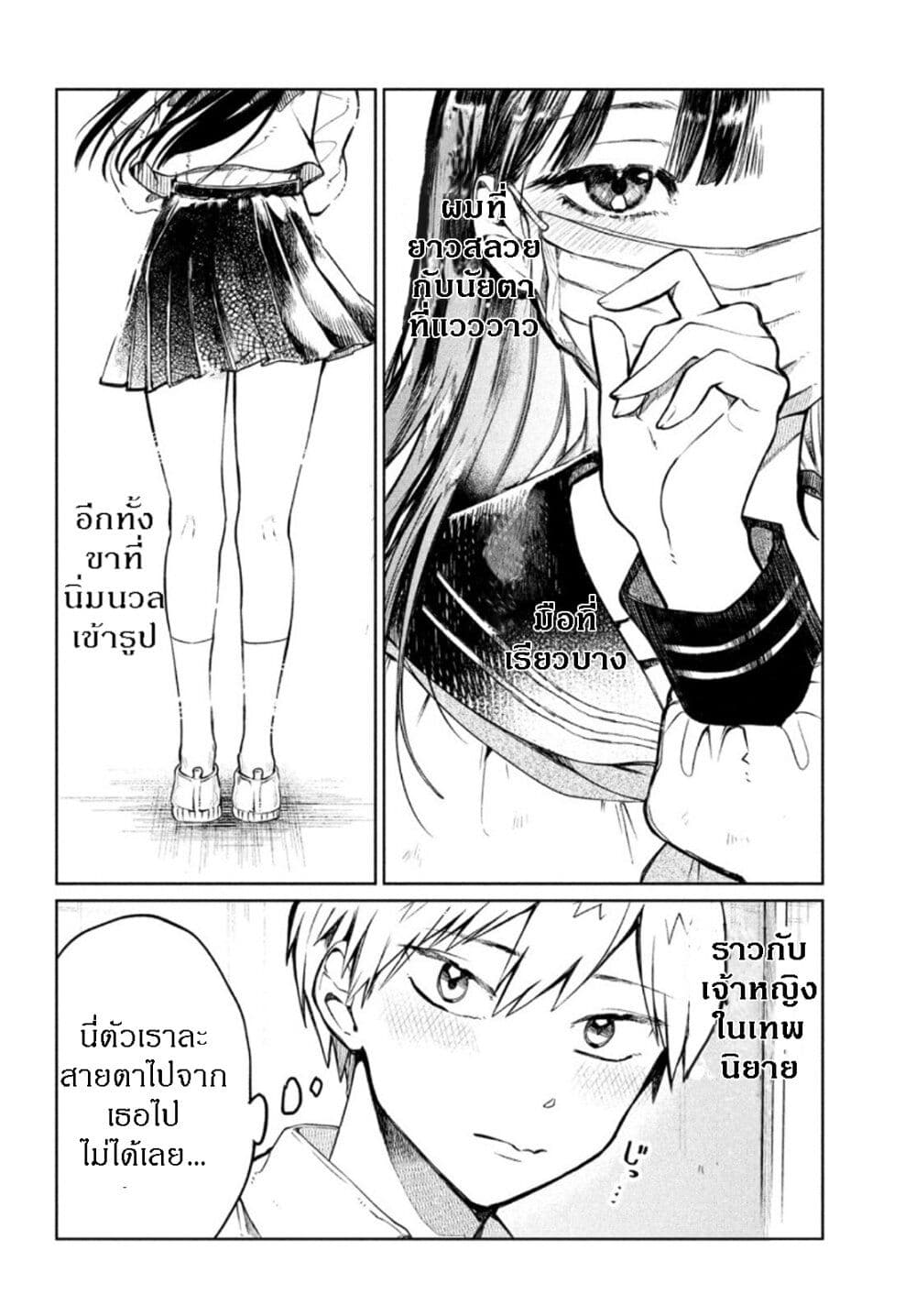 Kouga-san no Kamiguse page 4