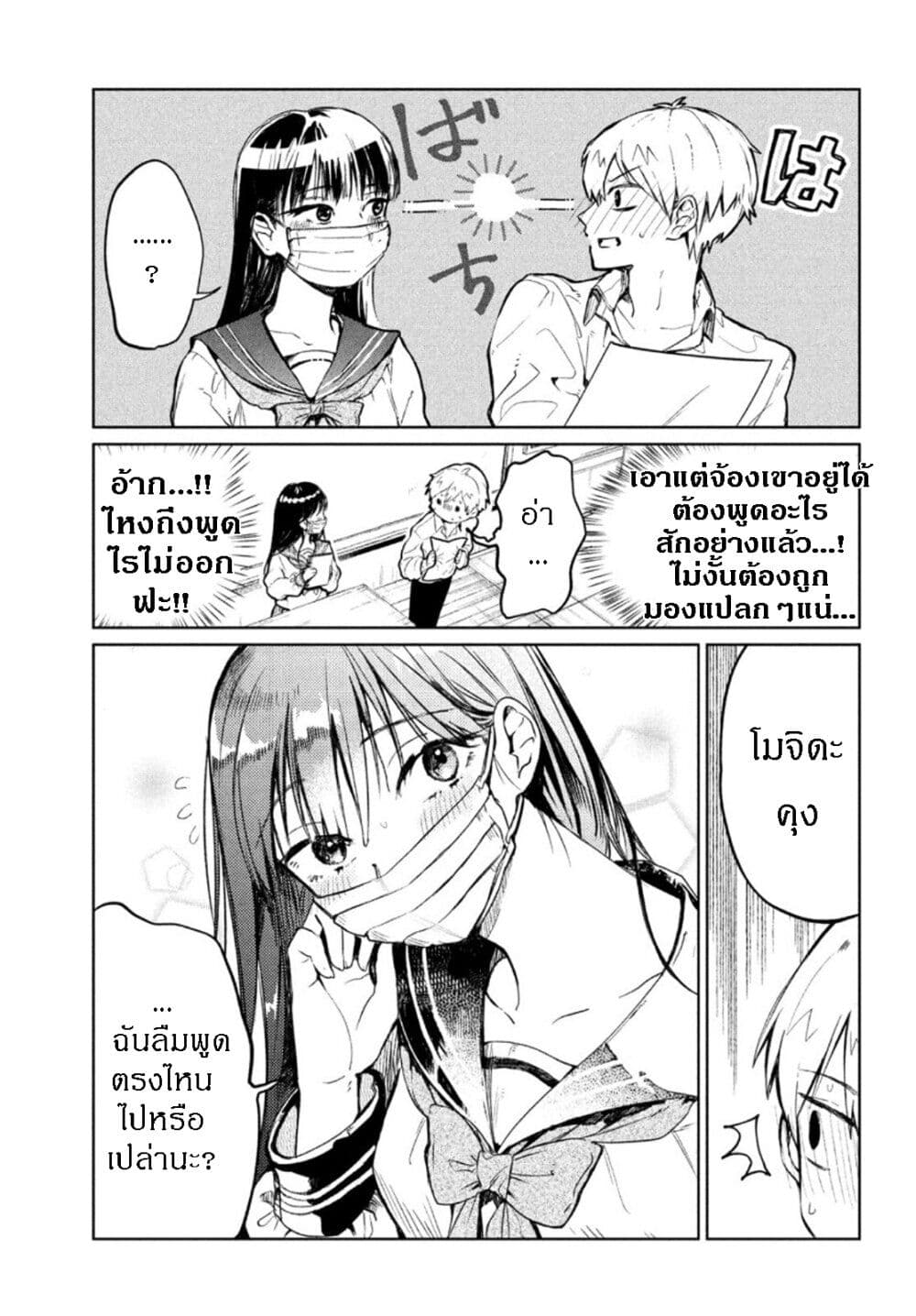Kouga-san no Kamiguse page 5
