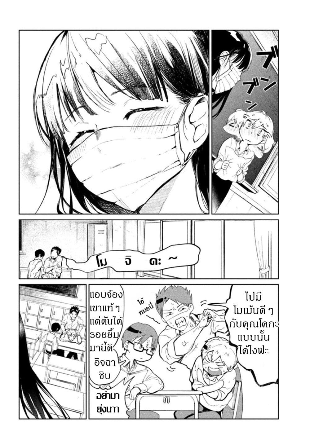 Kouga-san no Kamiguse page 6