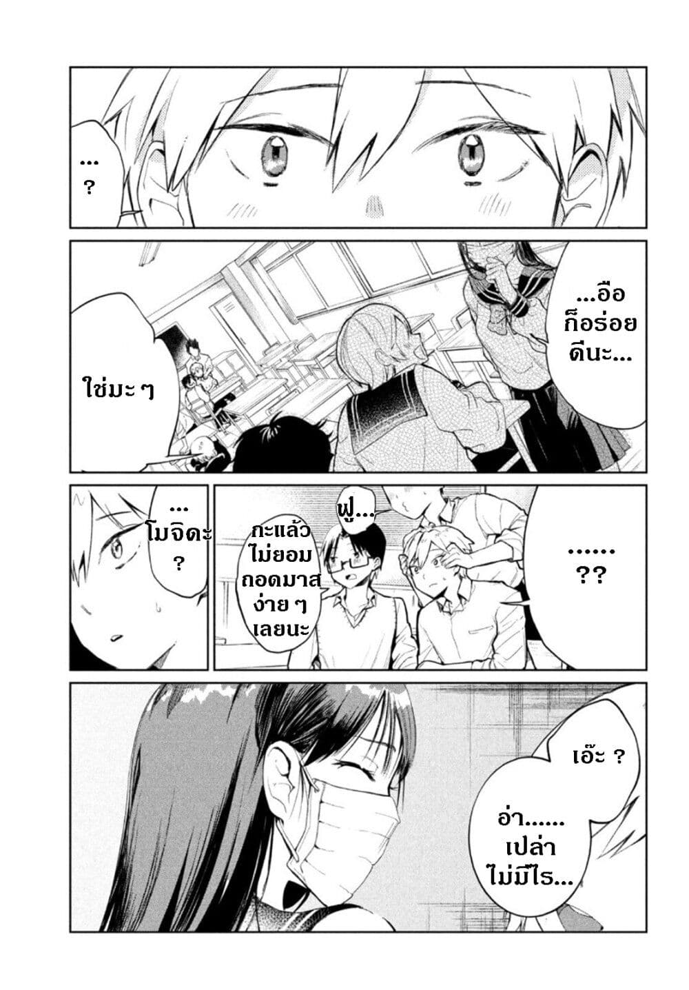 Kouga-san no Kamiguse page 9