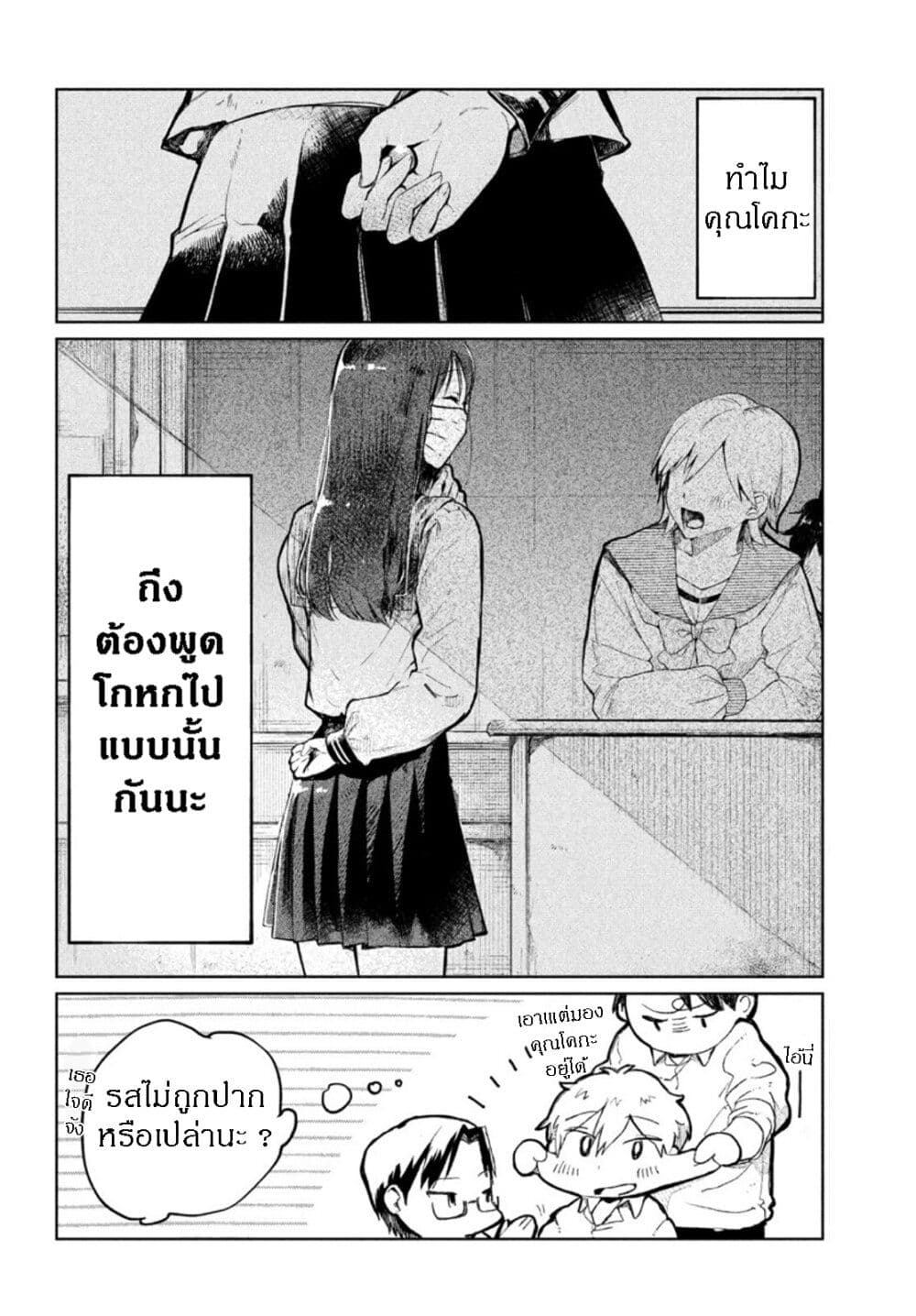 Kouga-san no Kamiguse page 10