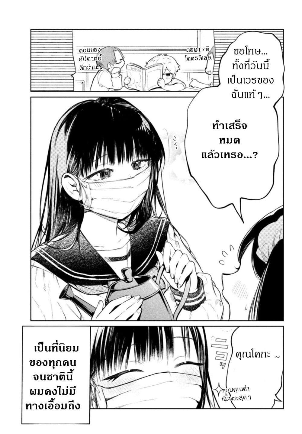 Kouga-san no Kamiguse page 6