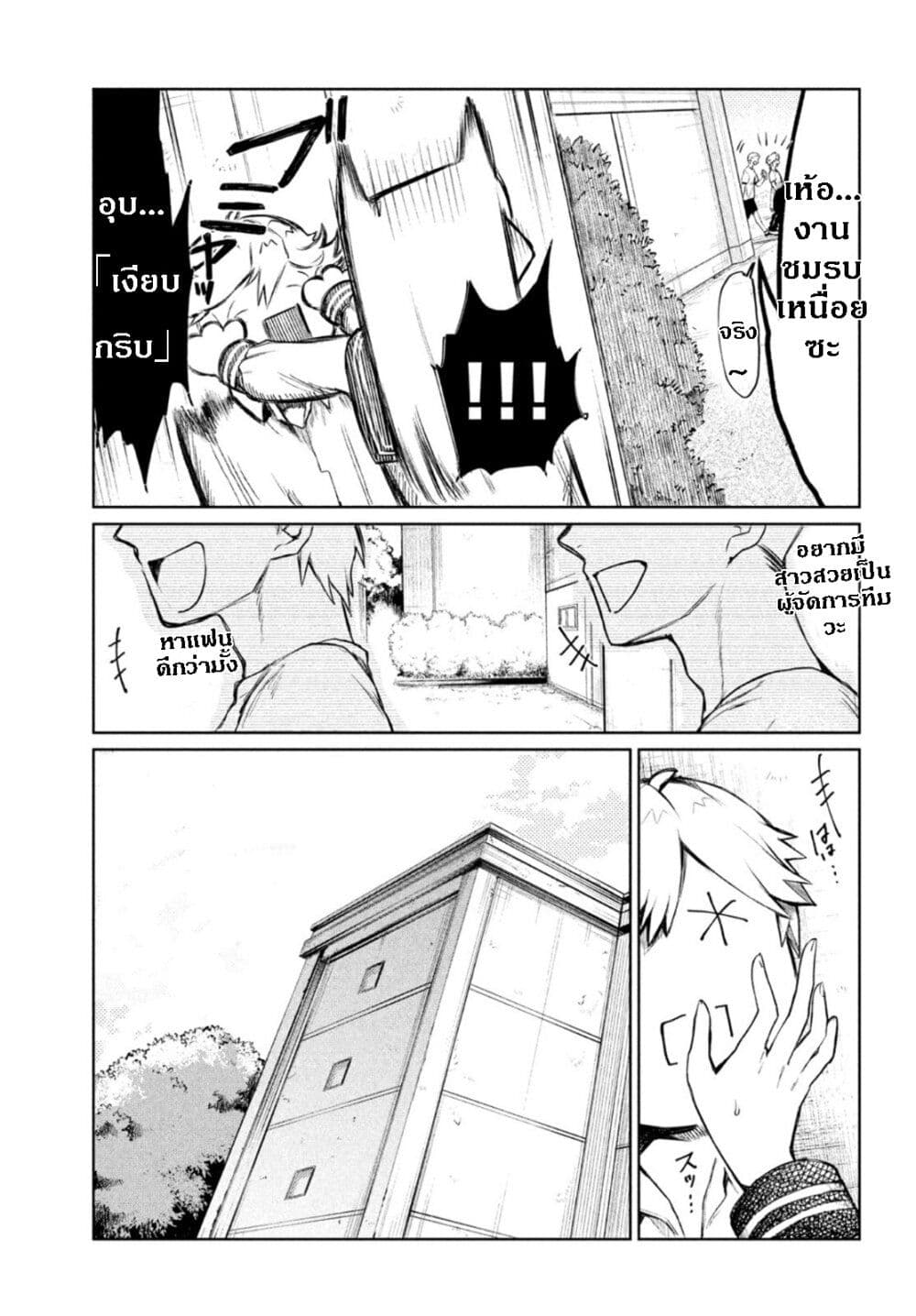 Kouga-san no Kamiguse page 10
