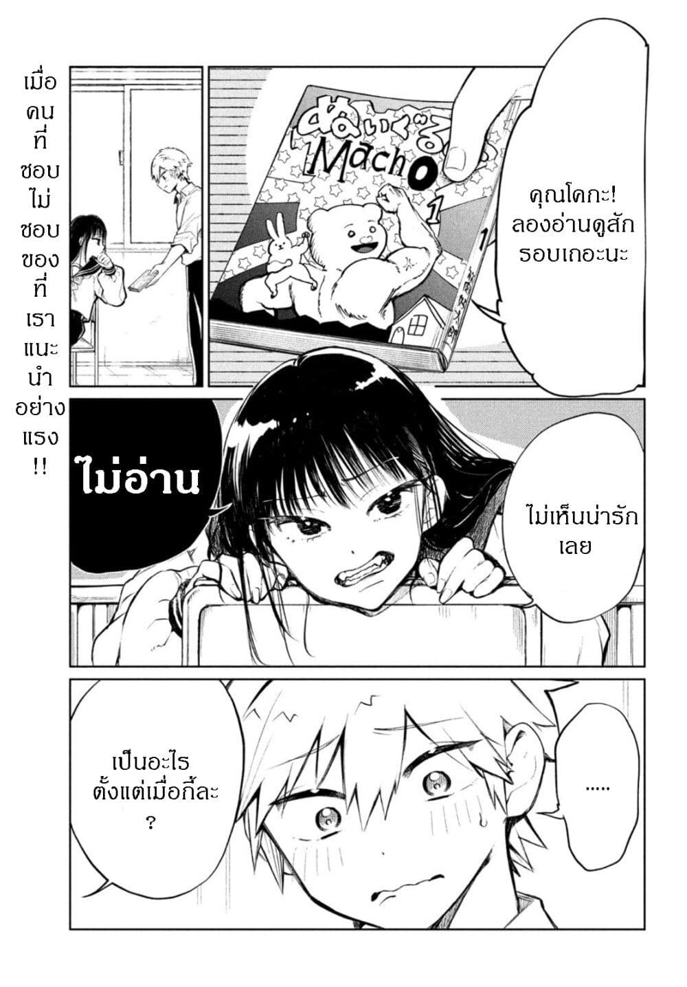 Kouga-san no Kamiguse page 1