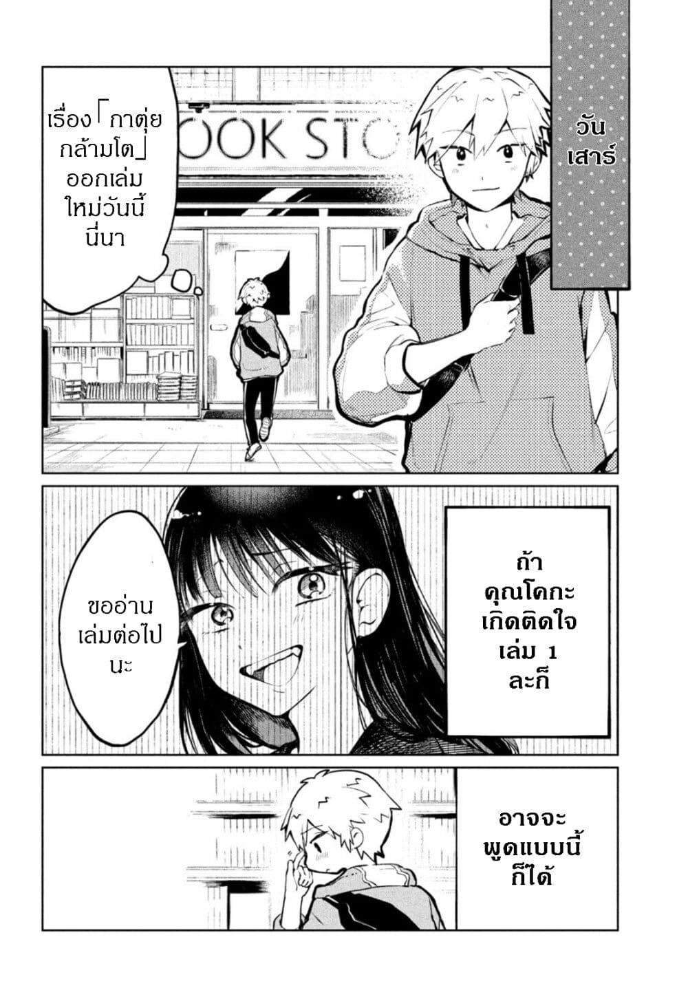 Kouga-san no Kamiguse page 4