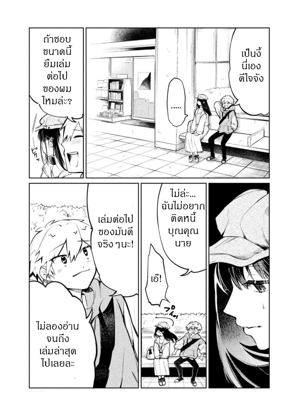 Kouga-san no Kamiguse page 7