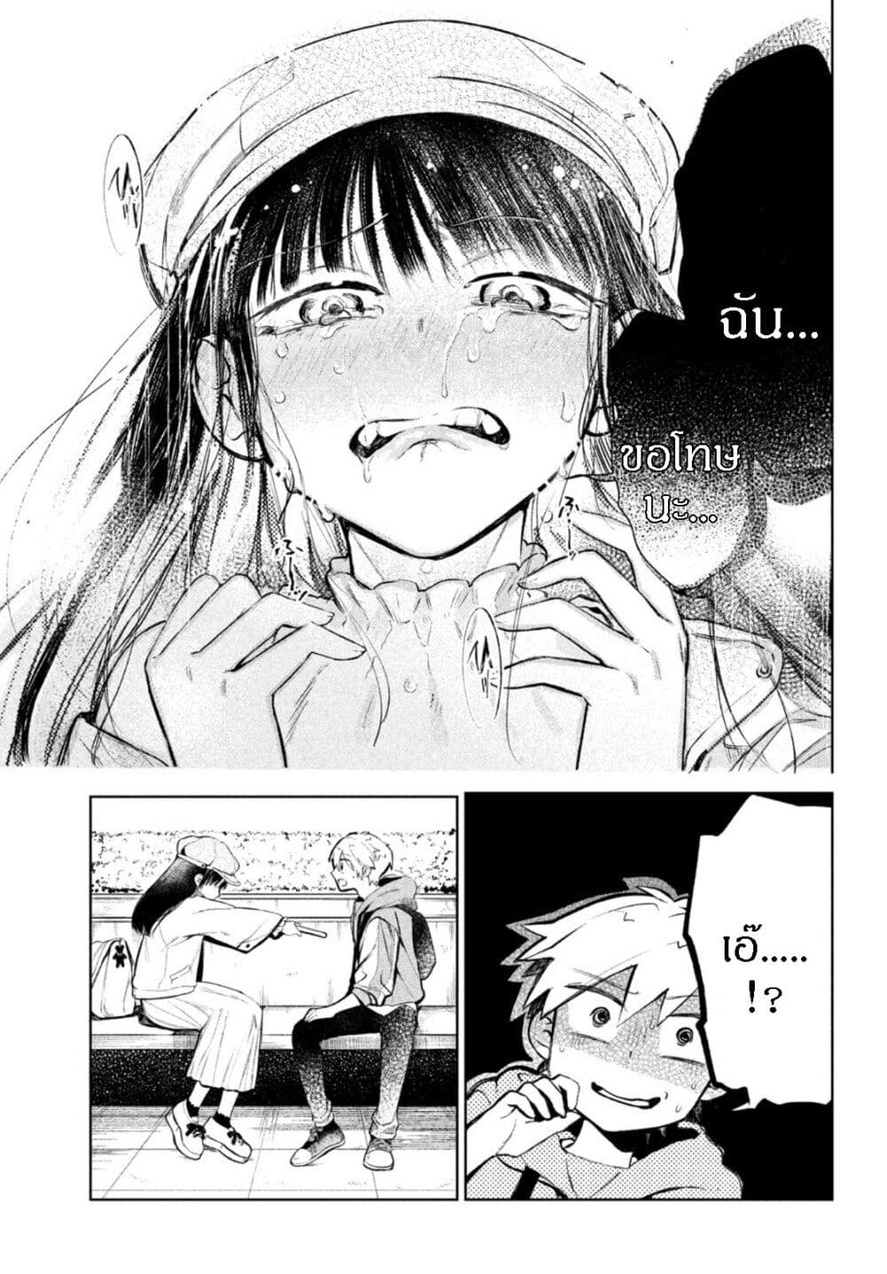 Kouga-san no Kamiguse page 9