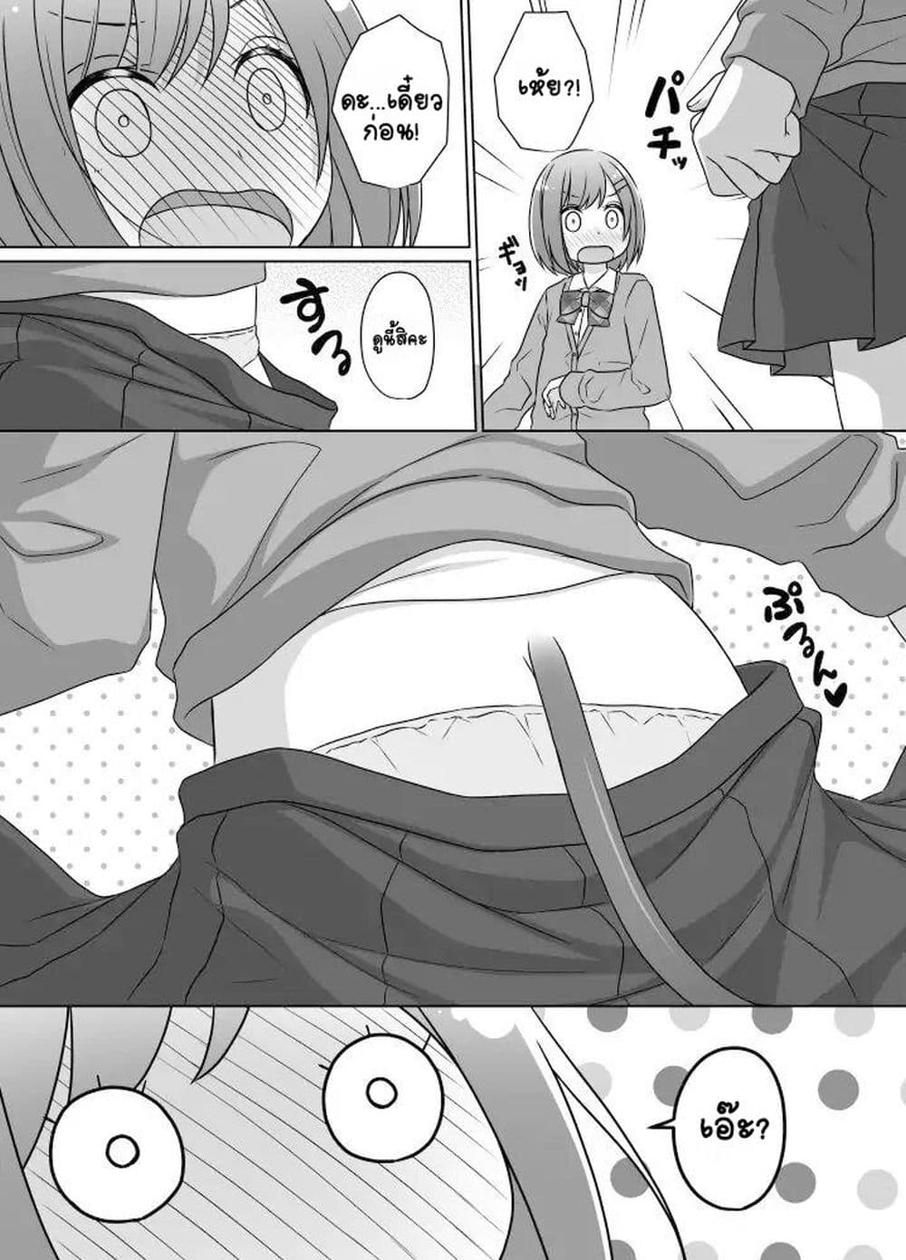 Kouhai ni Otosaretakunai Senpai page 3