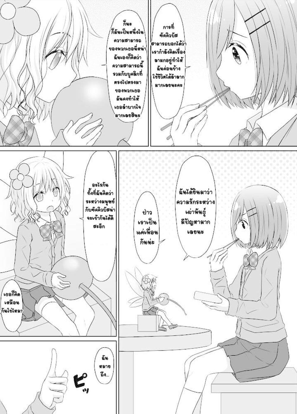 Kouhai ni Otosaretakunai Senpai page 1
