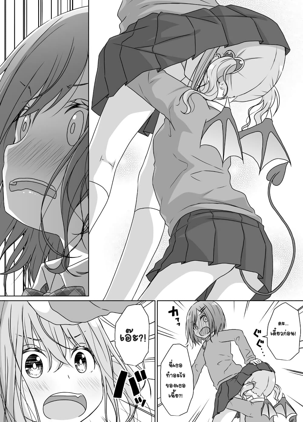 Kouhai ni Otosaretakunai Senpai page 2