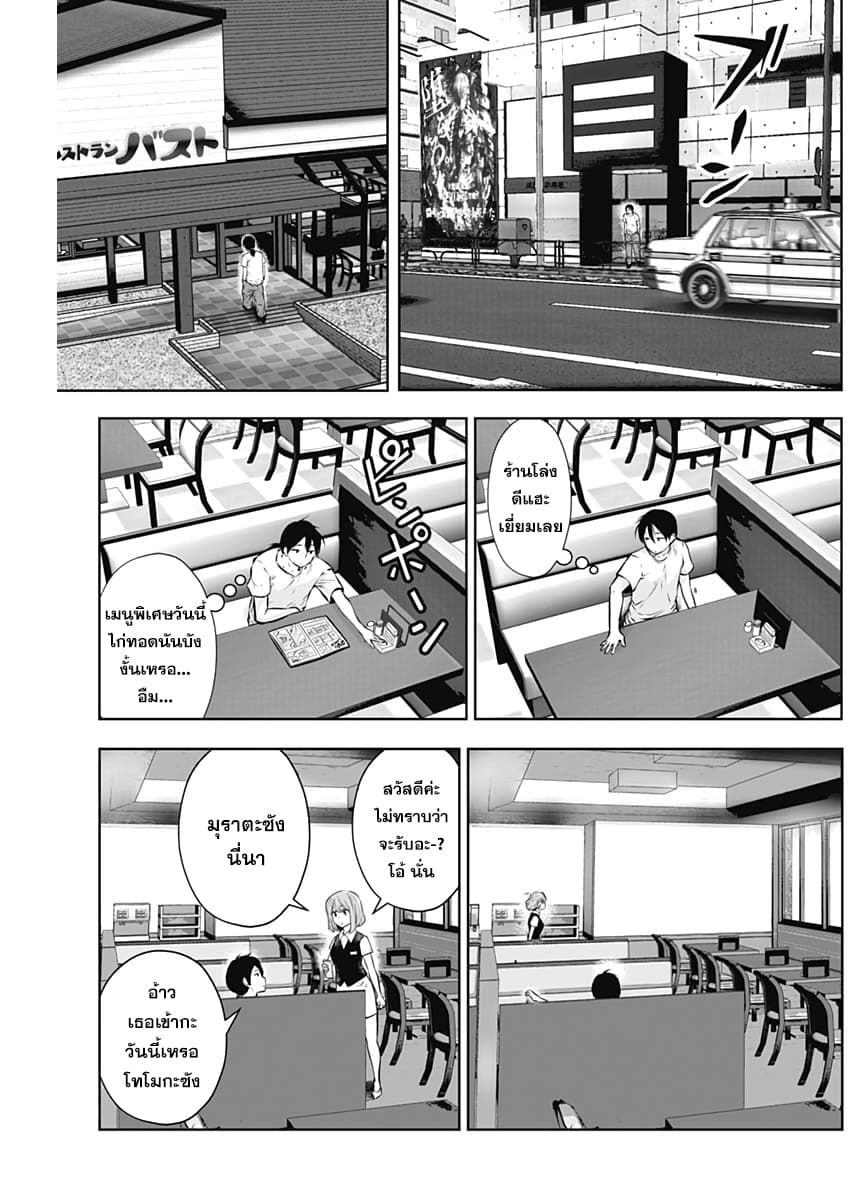 Kouiu no Gaii page 3