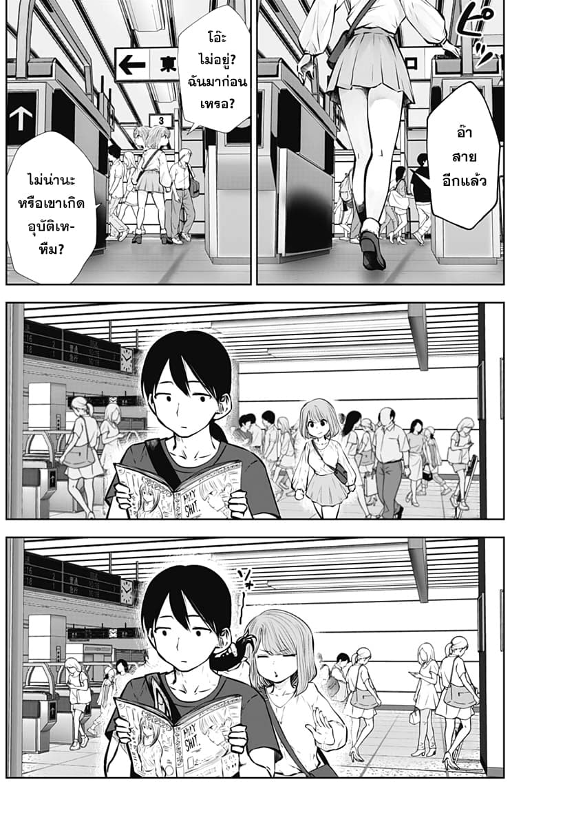 Kouiu no Gaii page 6