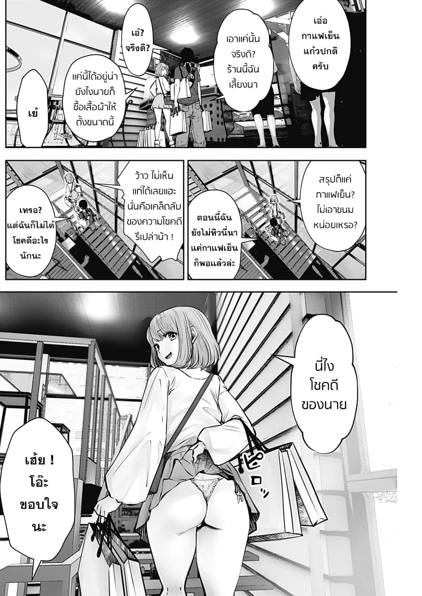 Kouiu no Gaii page 10