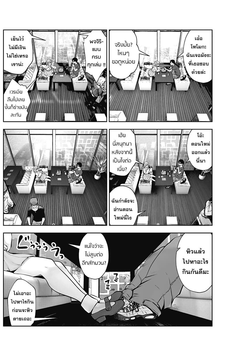 Kouiu no Gaii page 14