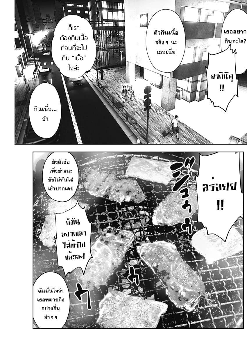 Kouiu no Gaii page 15