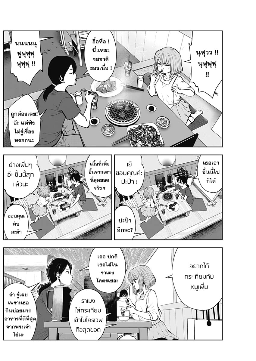 Kouiu no Gaii page 16