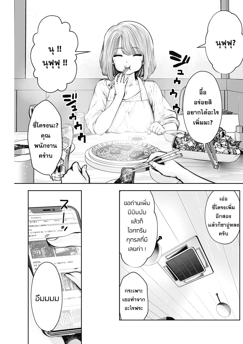 Kouiu no Gaii page 17