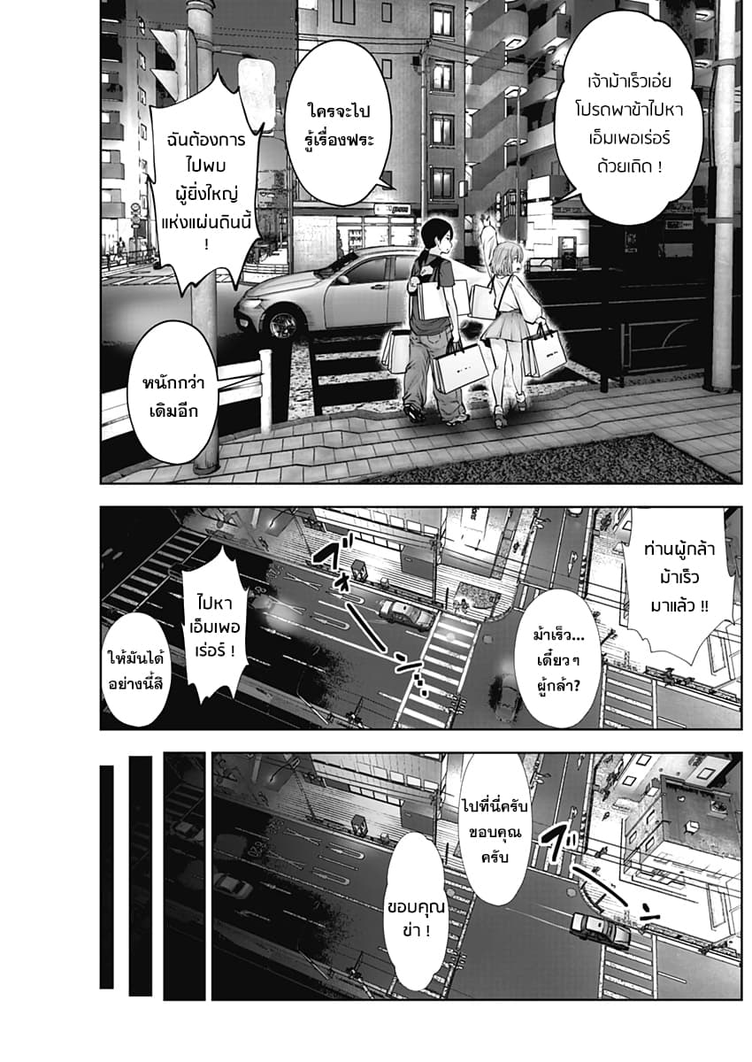 Kouiu no Gaii page 19