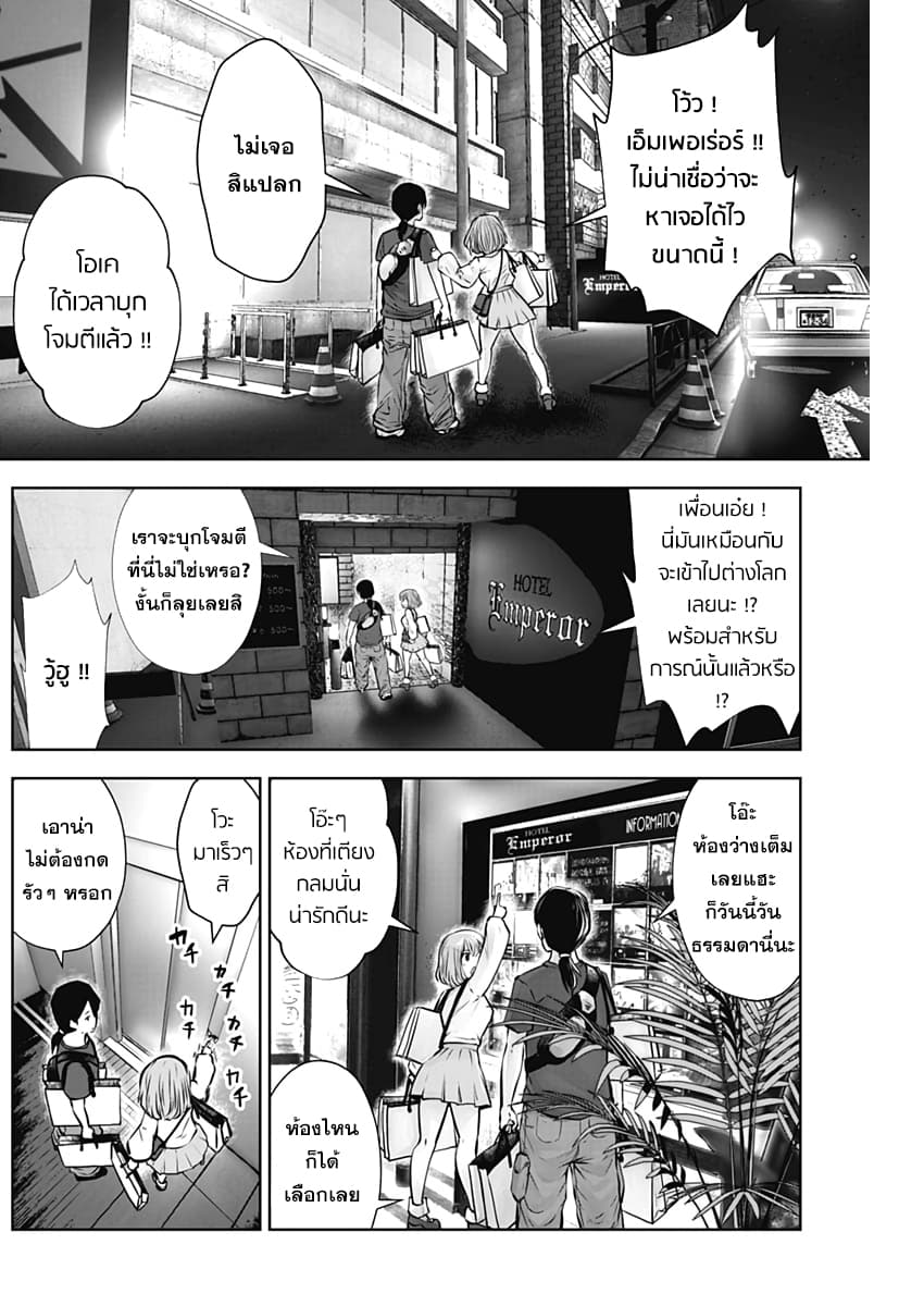 Kouiu no Gaii page 20