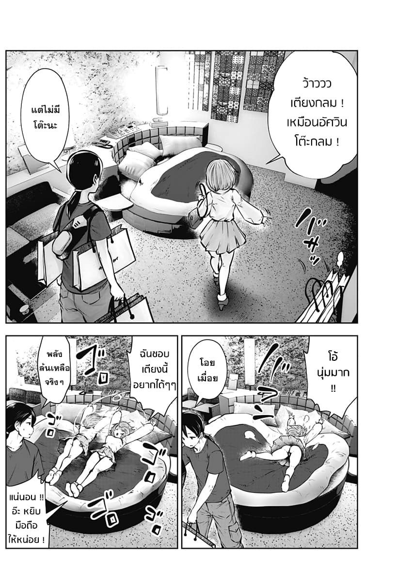 Kouiu no Gaii page 22