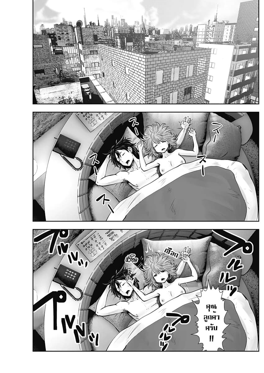 Kouiu no Gaii page 27
