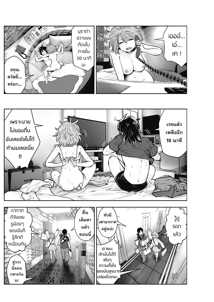 Kouiu no Gaii page 28