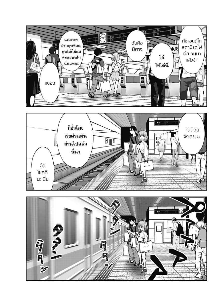 Kouiu no Gaii page 29