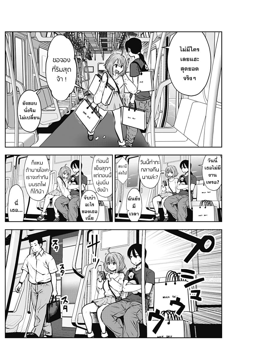Kouiu no Gaii page 30