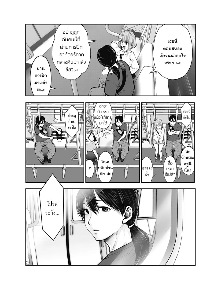 Kouiu no Gaii page 31