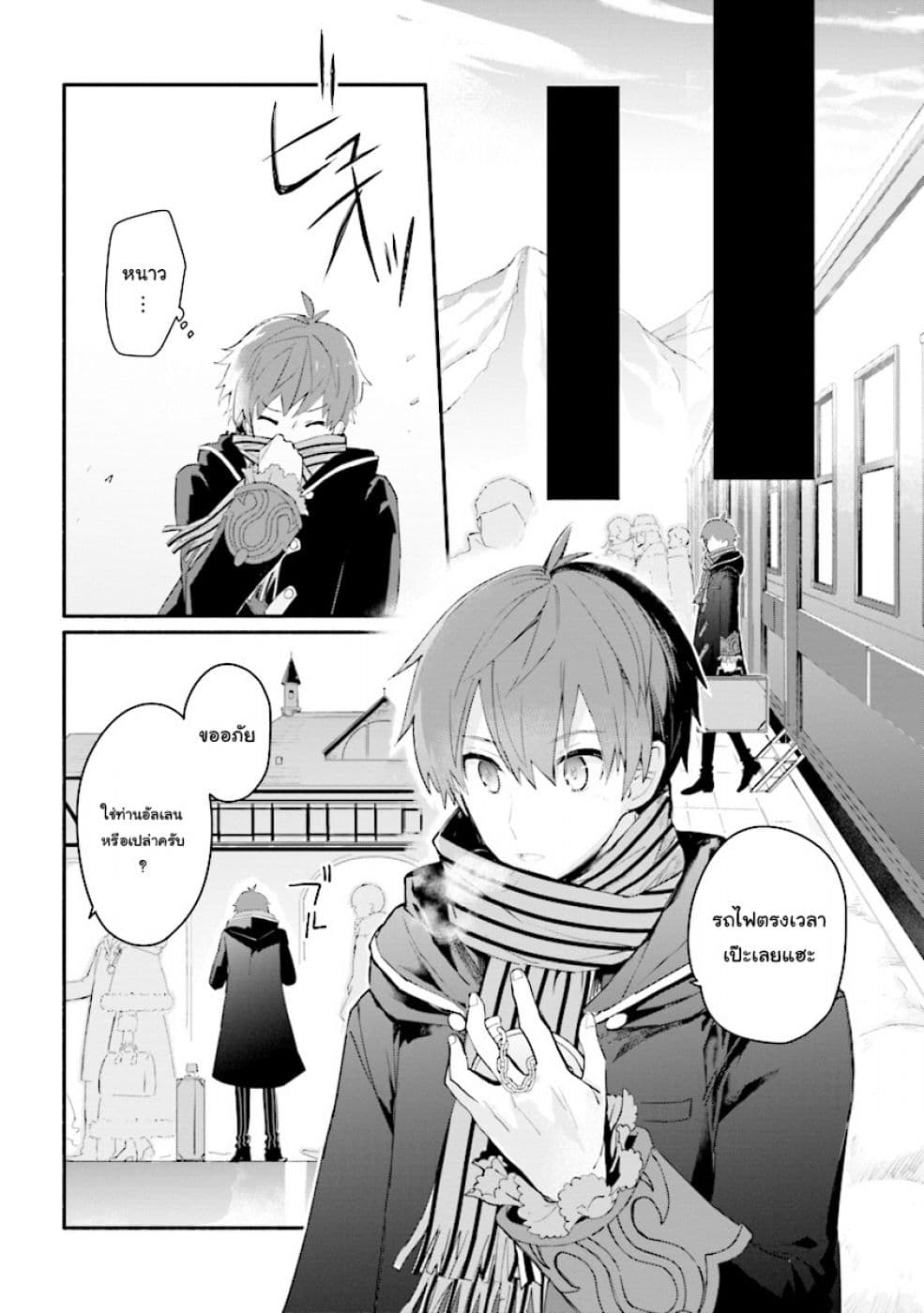 Koujo Denka no Kateikyoushi อาจารย์หมี page 12