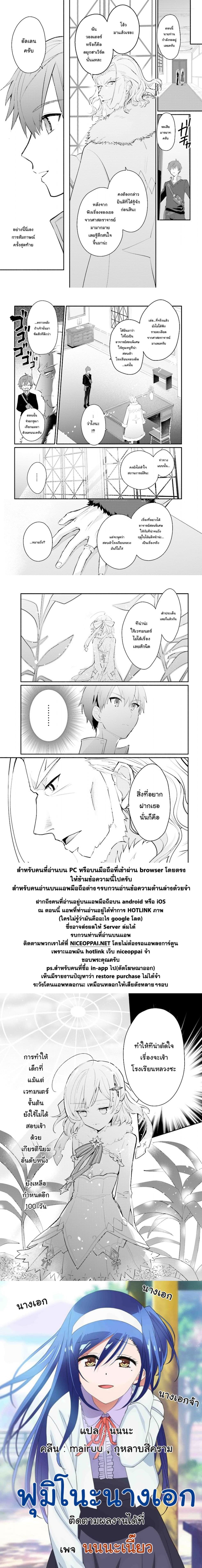 Koujo Denka no Kateikyoushi อาจารย์หมี page 33