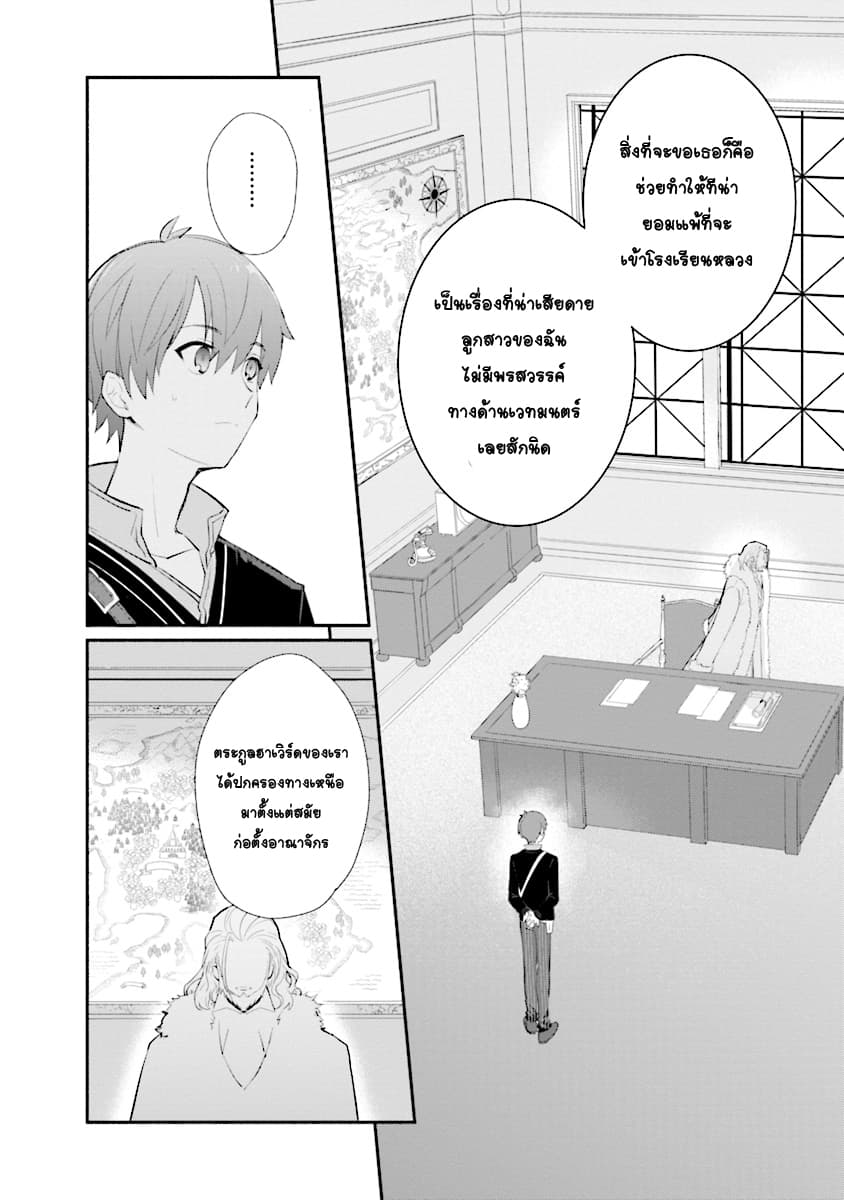 Koujo Denka no Kateikyoushi อาจารย์หมี page 1