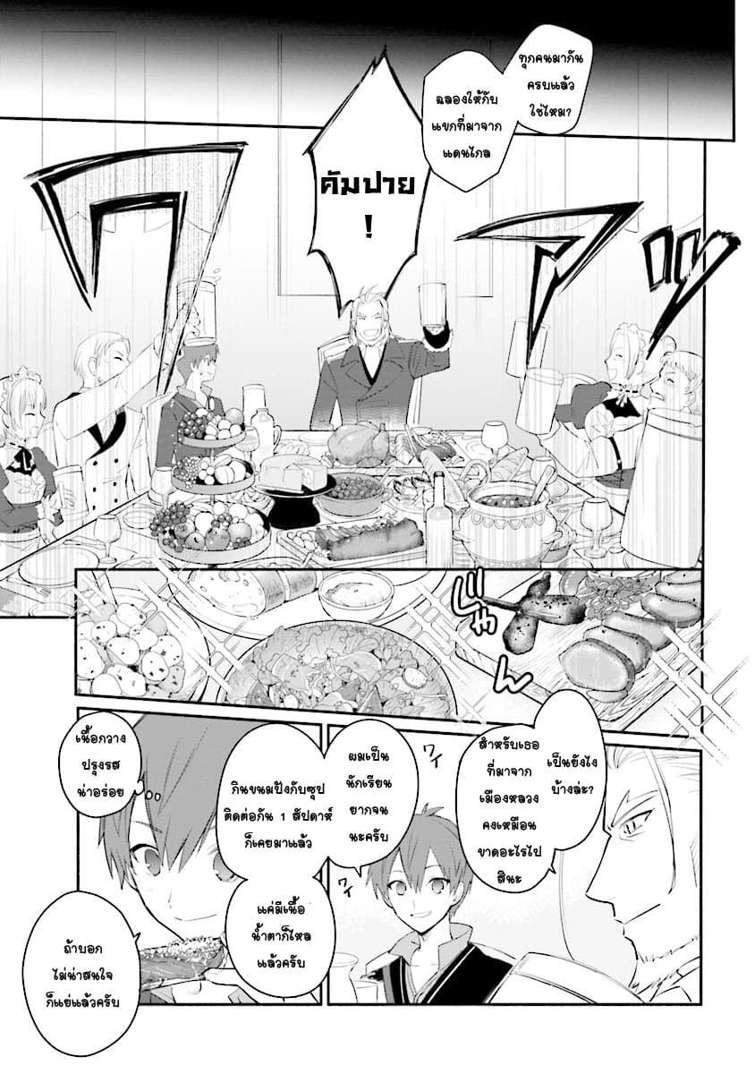 Koujo Denka no Kateikyoushi อาจารย์หมี page 15
