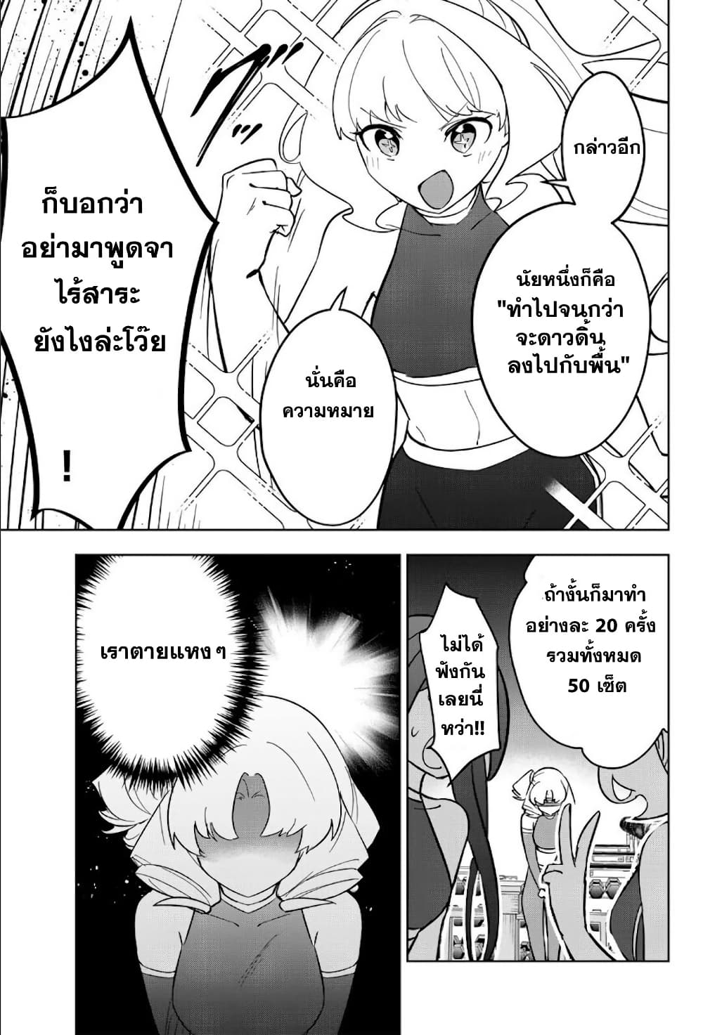 Koujo Tensei: Densetsu no Dai Madoushi page 5