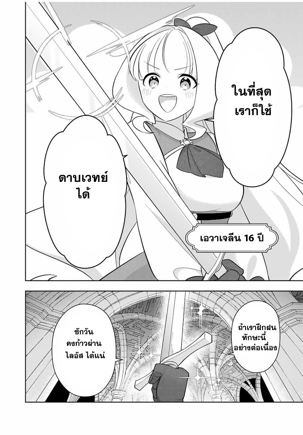Koujo Tensei: Densetsu no Dai Madoushi page 5