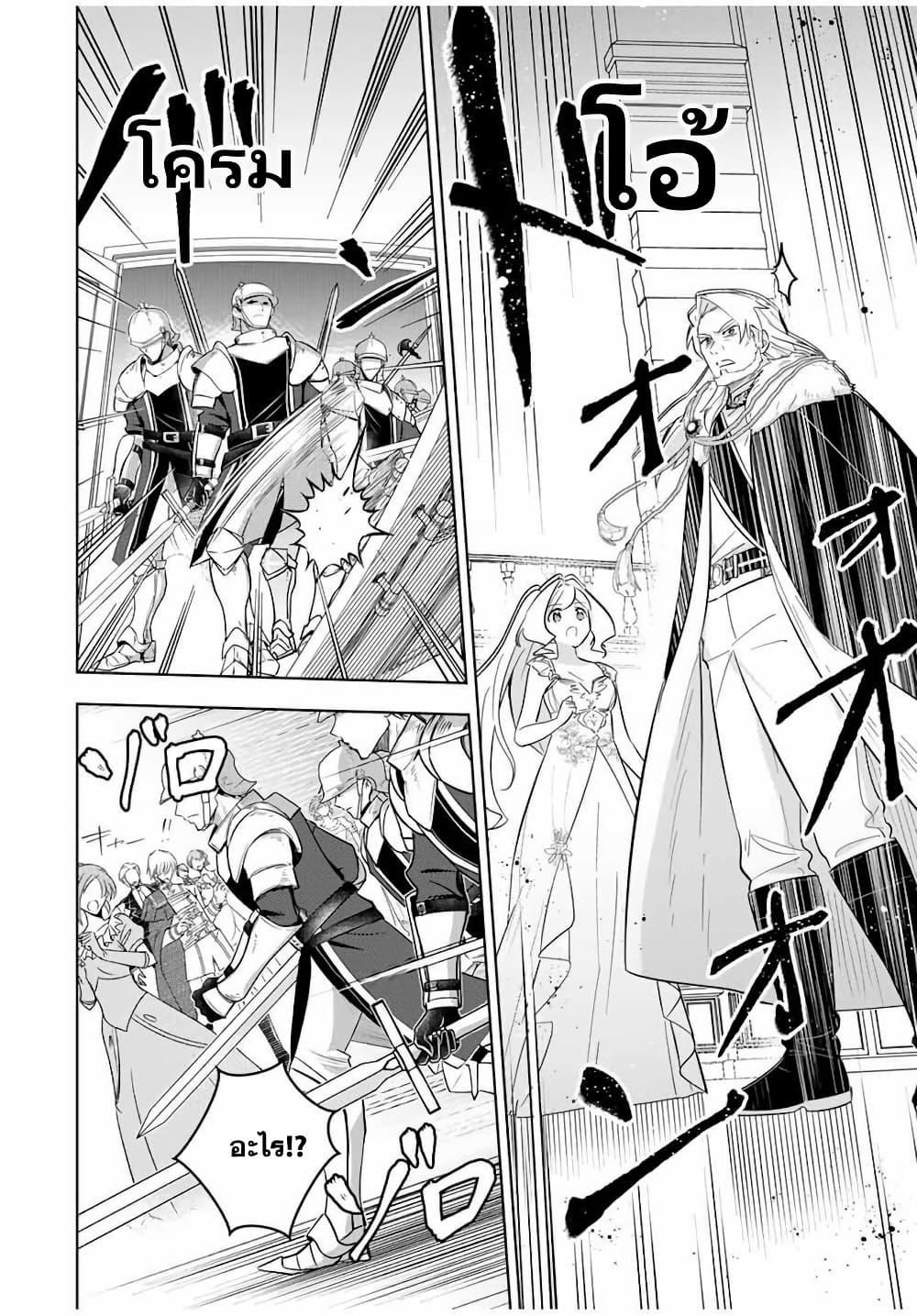 Koujo Tensei: Densetsu no Dai Madoushi page 7