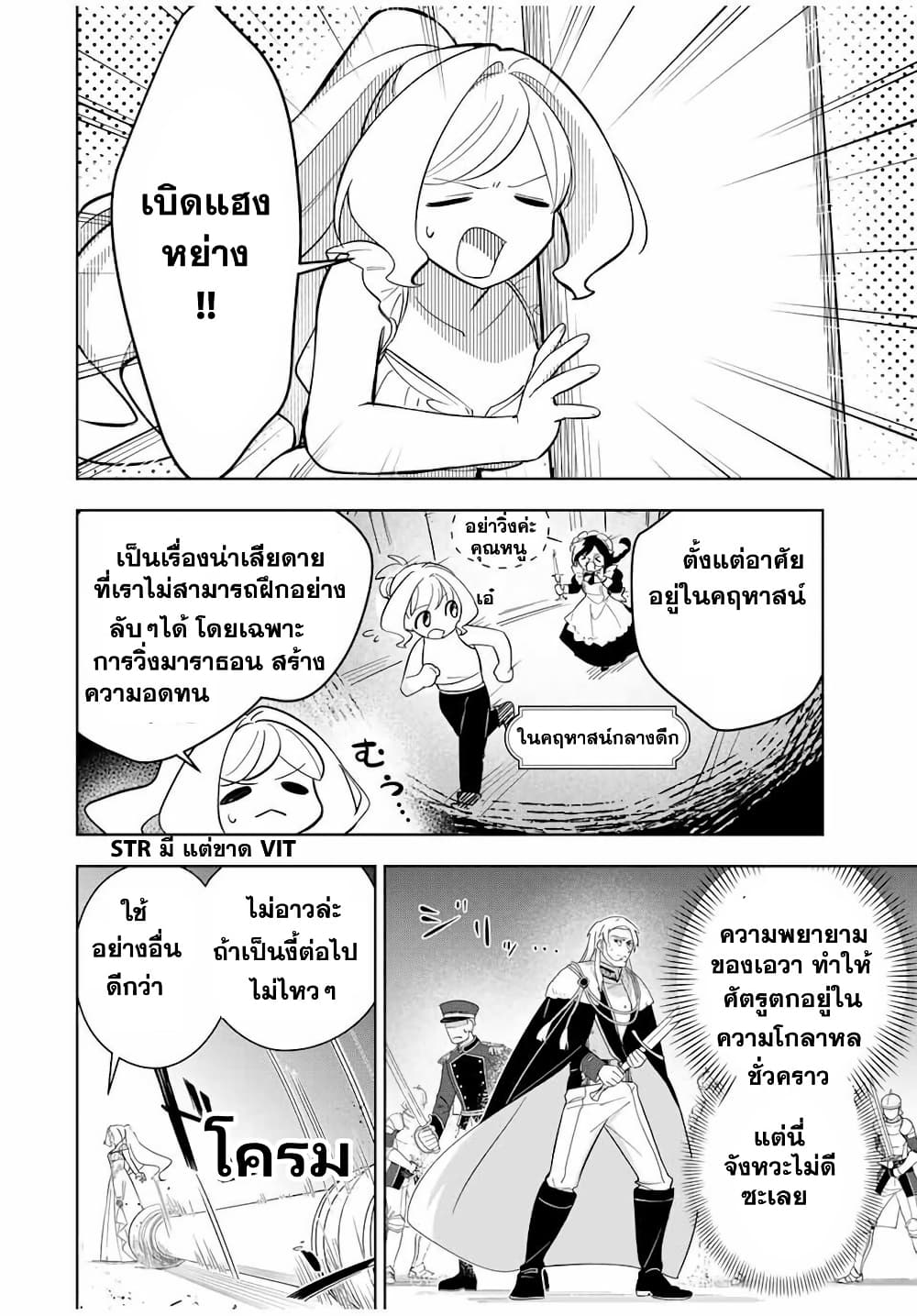 Koujo Tensei: Densetsu no Dai Madoushi page 5